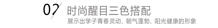中學(xué)春秋休閑運動裝