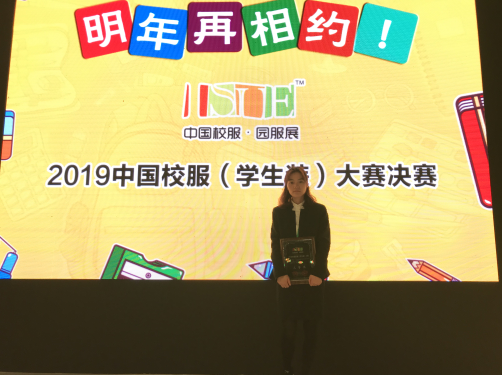 教師職業(yè)裝三等獎(jiǎng)