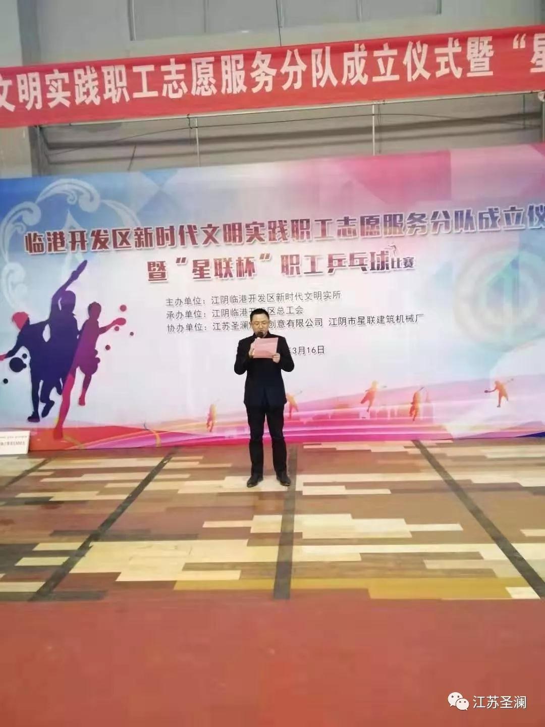 熱烈祝賀臨港開發(fā)區(qū)新時代文明實踐職工志愿服務(wù)分隊成立儀式勝利舉行！