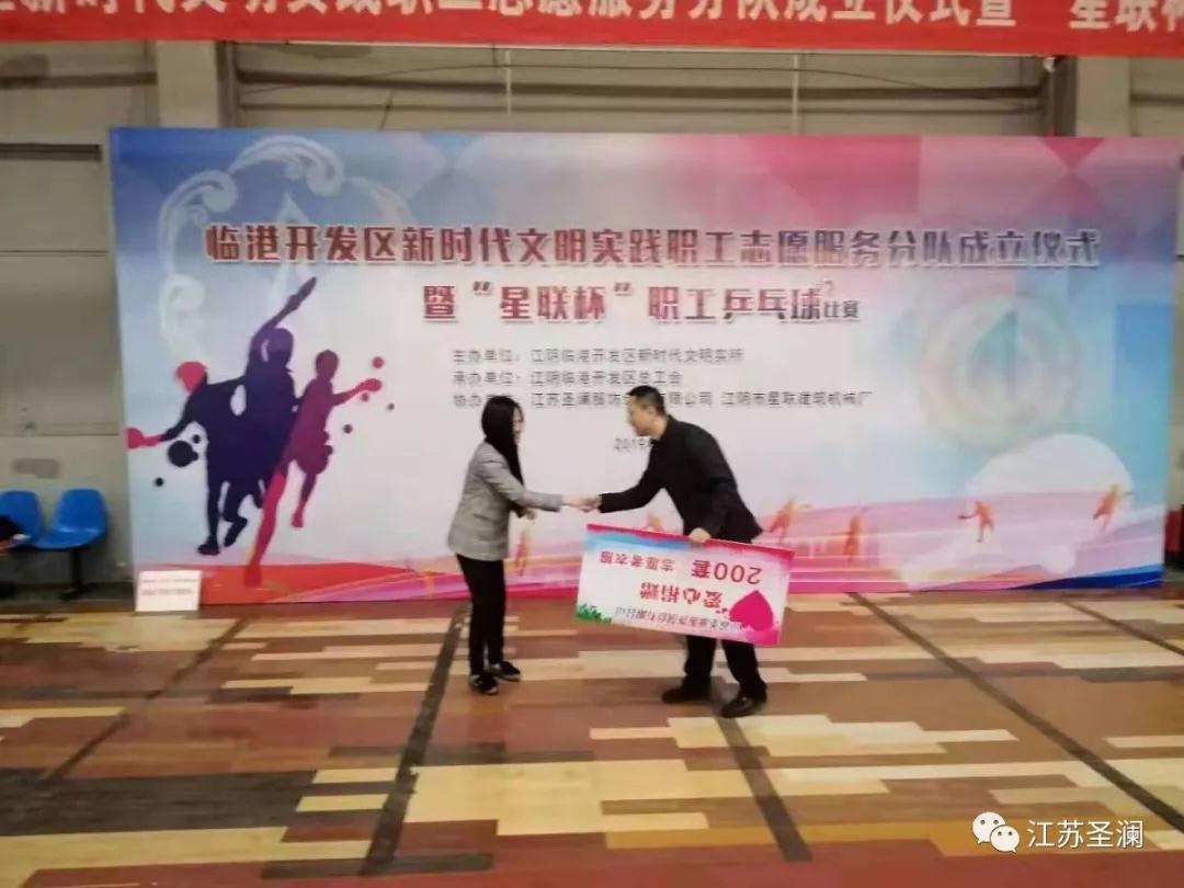 熱烈祝賀臨港開發(fā)區(qū)新時代文明實踐職工志愿服務(wù)分隊成立儀式勝利舉行！