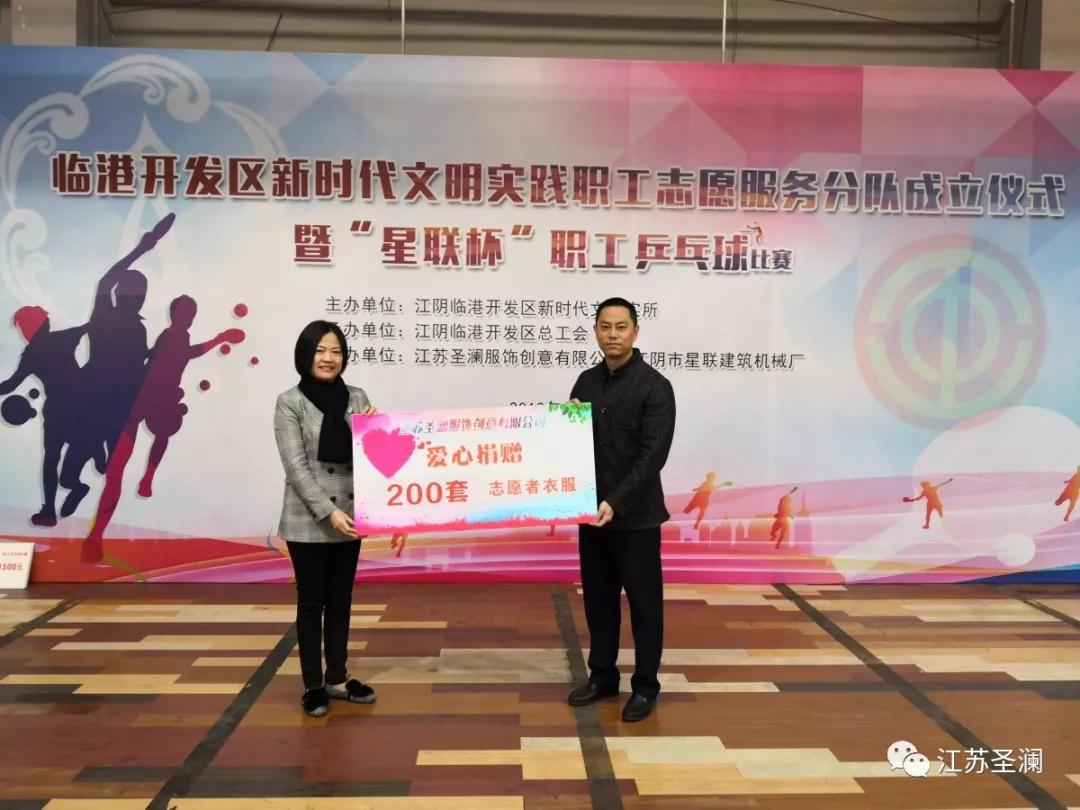熱烈祝賀臨港開發(fā)區(qū)新時代文明實踐職工志愿服務(wù)分隊成立儀式勝利舉行！