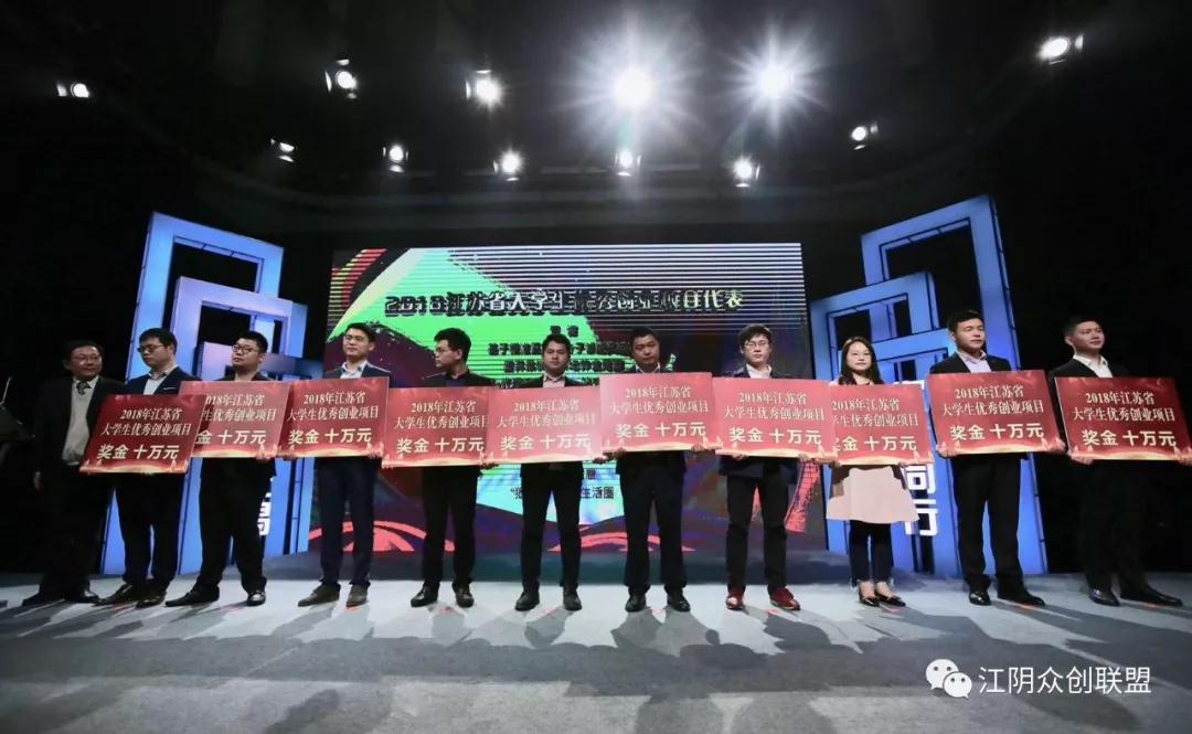 喜訊|“創(chuàng)響無(wú)錫”全民創(chuàng)業(yè)大賽啟動(dòng)儀式圓滿成功！