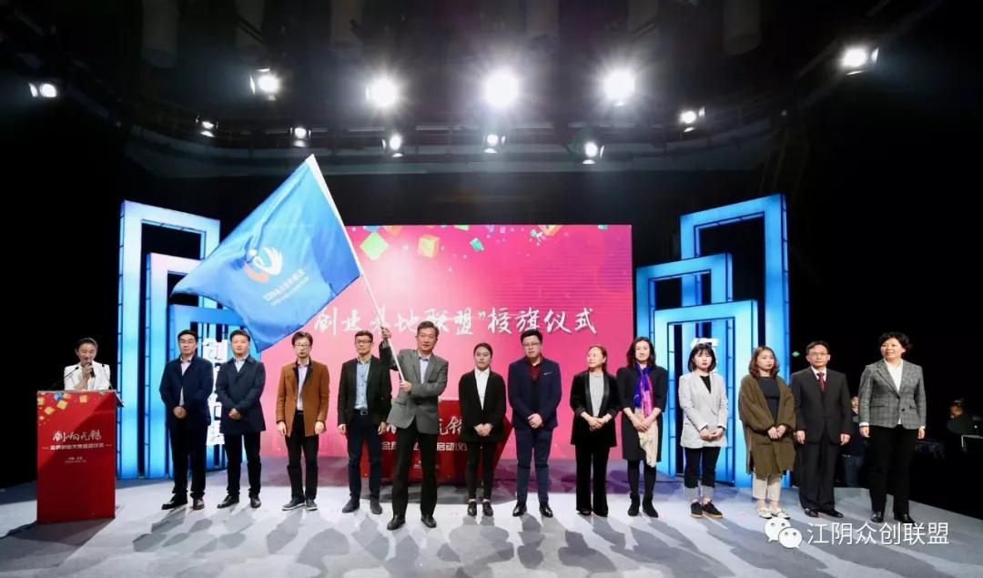喜訊|“創(chuàng)響無(wú)錫”全民創(chuàng)業(yè)大賽啟動(dòng)儀式圓滿成功！