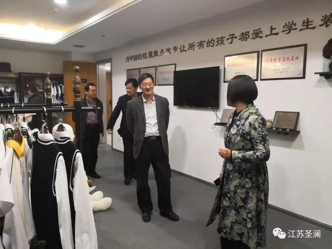 熱烈歡迎教育部中學(xué)校長(zhǎng)培訓(xùn)中心學(xué)術(shù)主任沈玉順教授、書記韋保寧博士以及劉濤博士蒞臨江蘇圣瀾