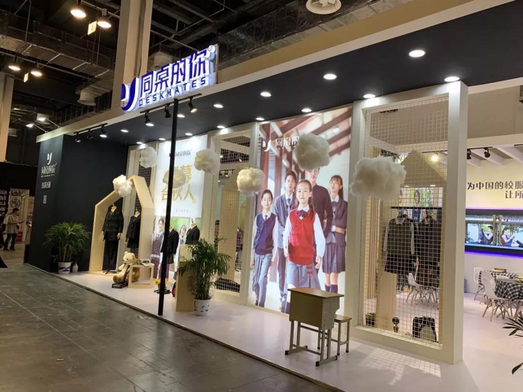 同桌的你（DESKMATES）重磅亮相2019上海國際校服·園服展
