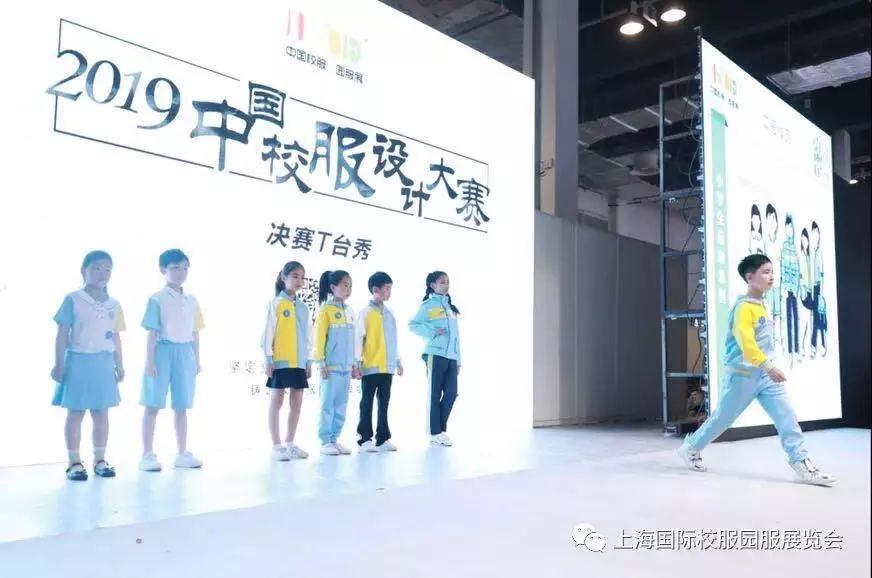 2019上海國際校服展，同桌的你斬獲雙重大獎！