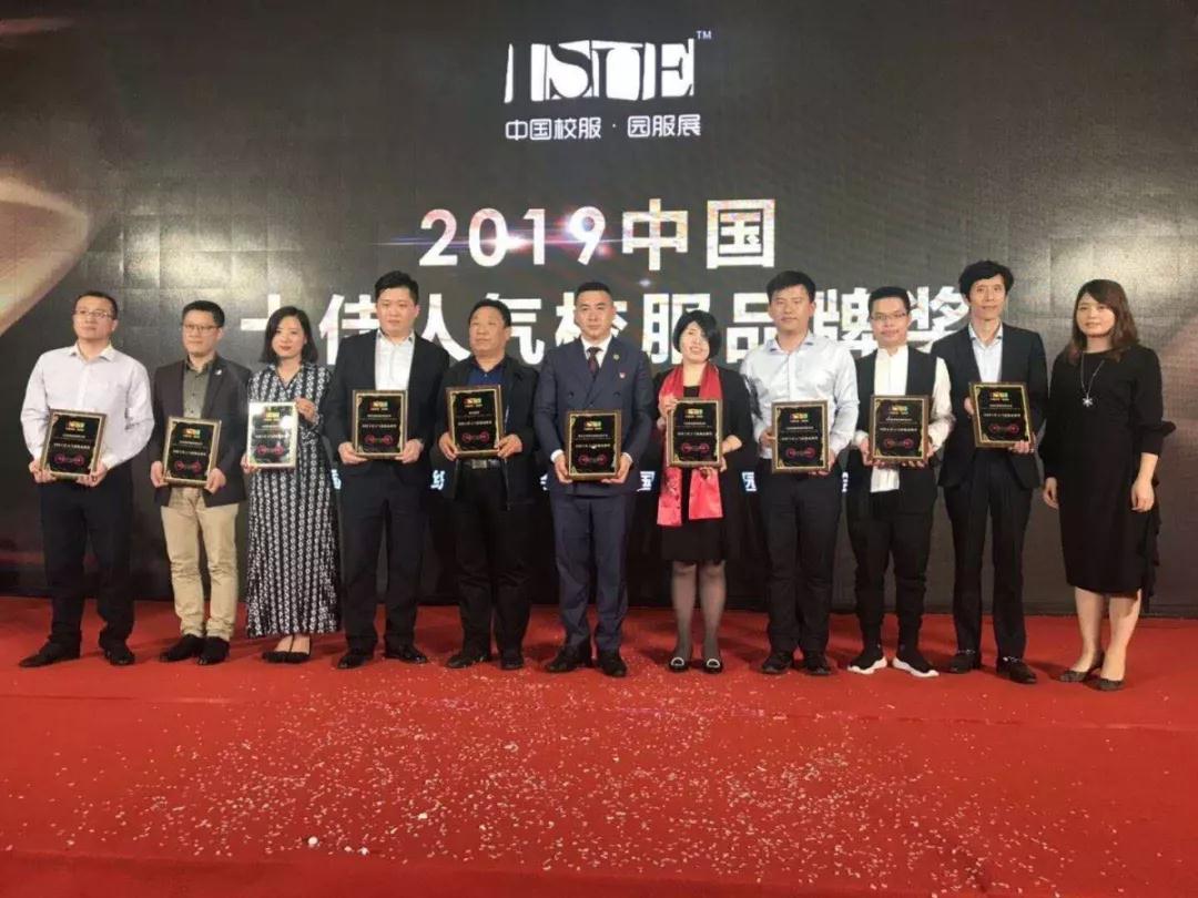 2019上海國際校服展，同桌的你斬獲雙重大獎！