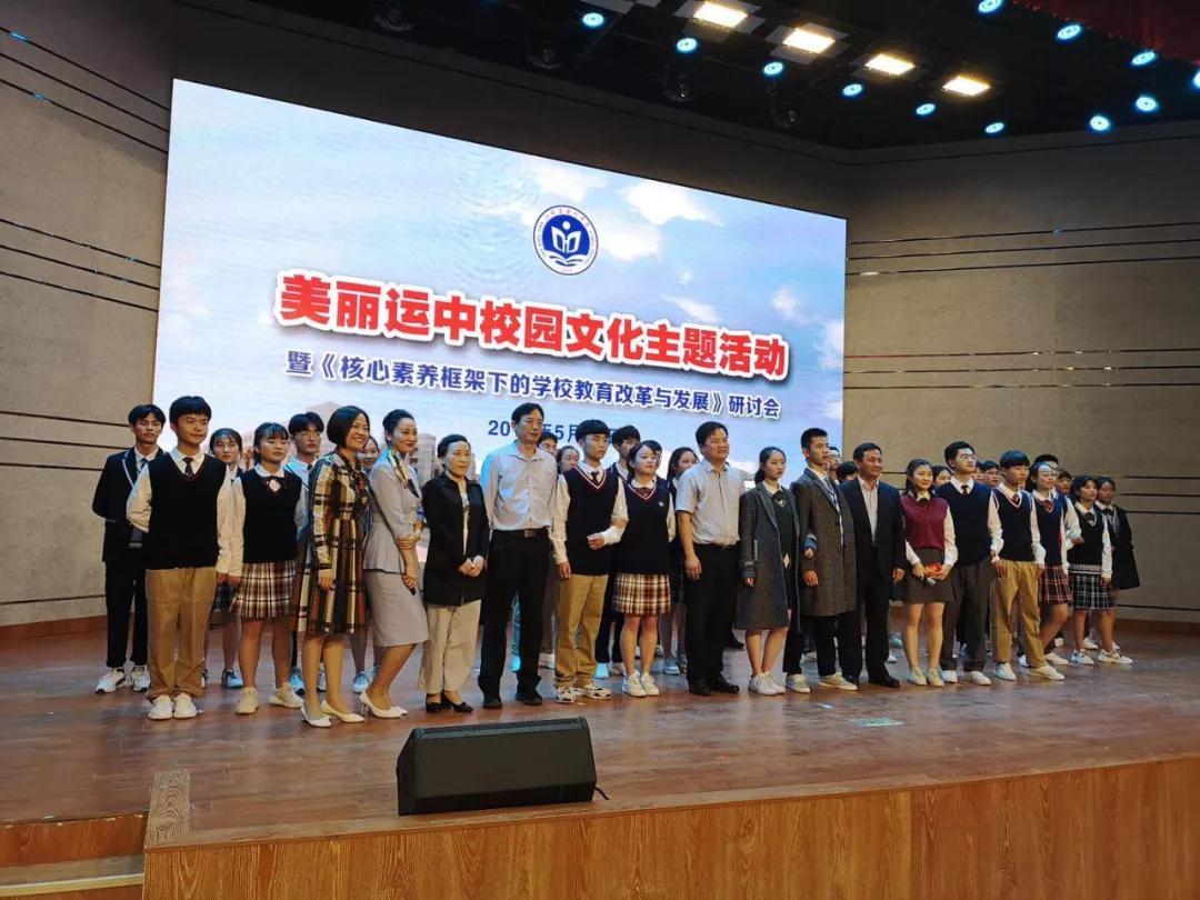 校企活動 | 熱烈祝賀江蘇省運河中學校園文化主題活動暨研討會圓滿成功！