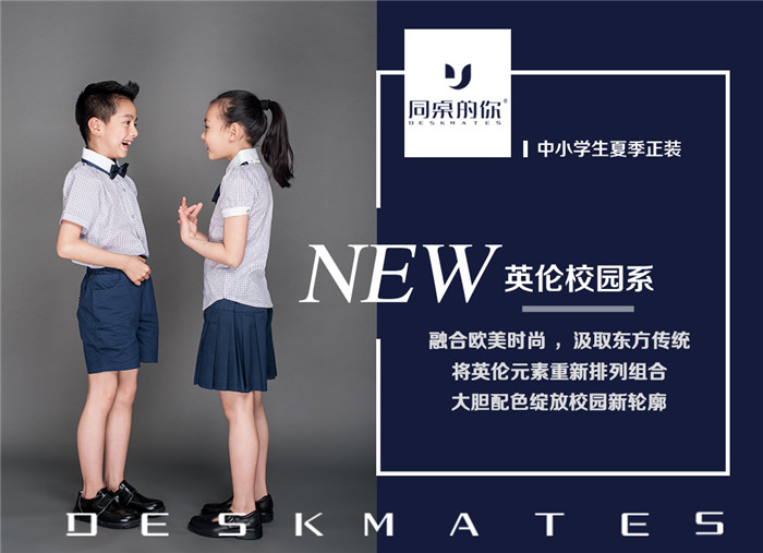英倫正裝模板.jpg