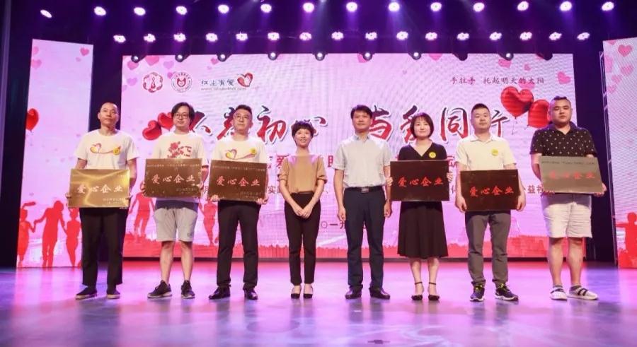 “不忘初心，與愛同行”紅塵有愛公益助學(xué)慈善拍賣活動圓滿收官！
