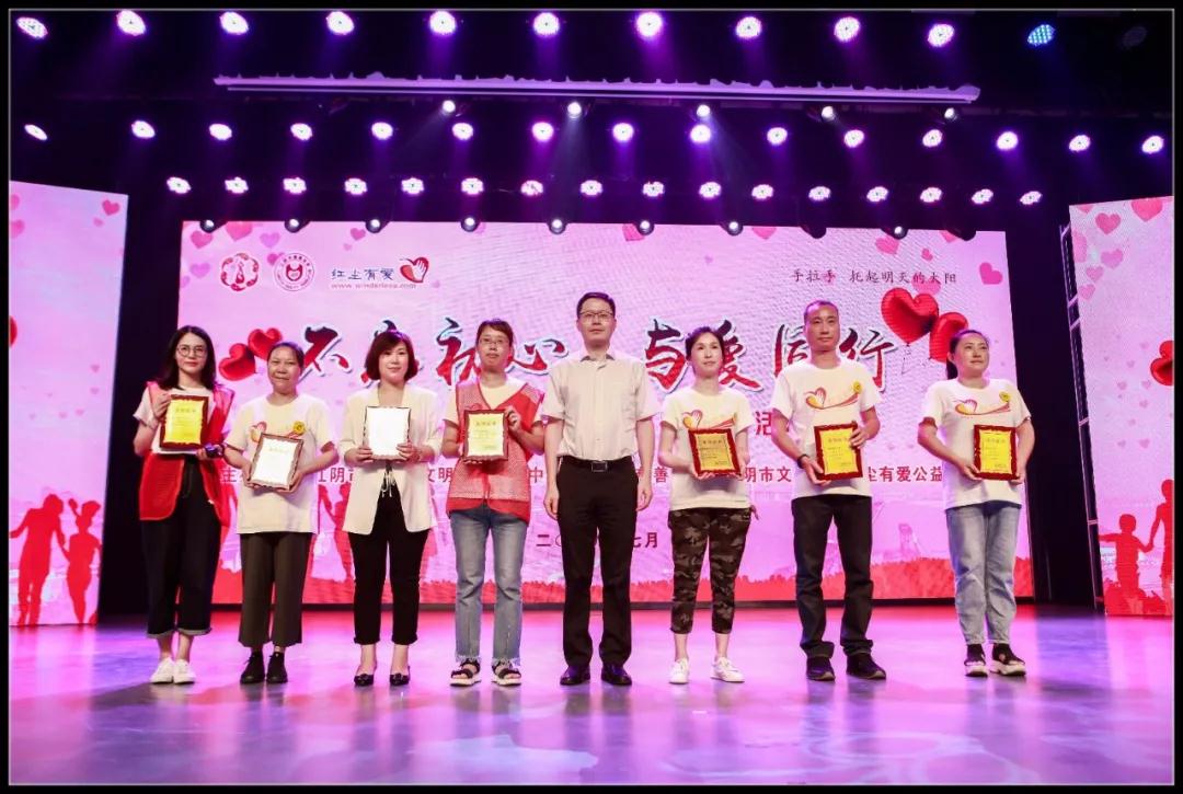 “不忘初心，與愛同行”紅塵有愛公益助學(xué)慈善拍賣活動圓滿收官！