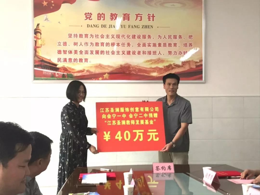 情系老區(qū)教育，愛灑會(huì)寧學(xué)子 | 同桌的你校服將愛心播撒甘肅會(huì)寧！