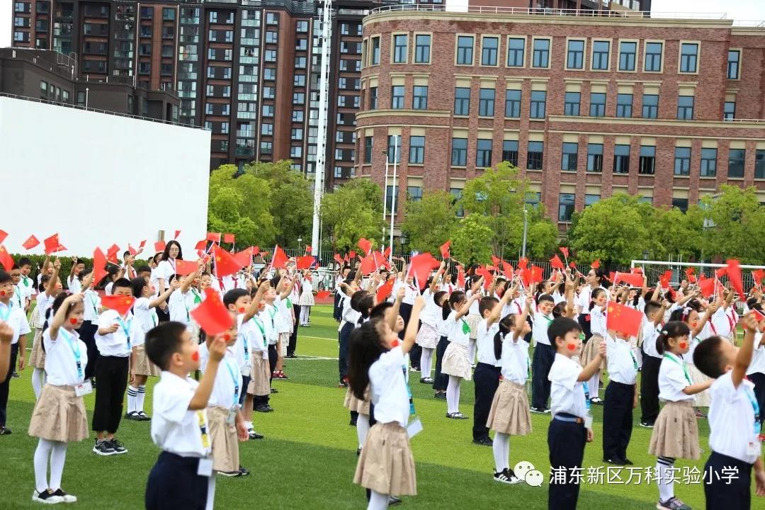 浦東新區(qū)萬科實驗小學(xué).jpg