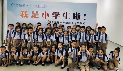 華師大蘇實小.jpg