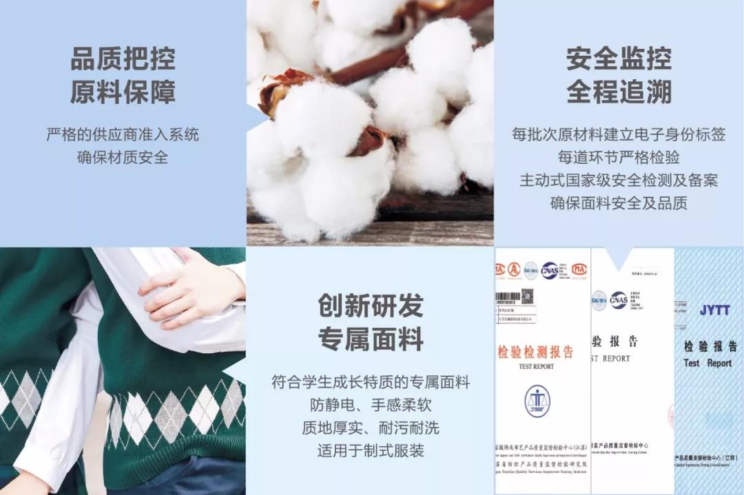向“毒校服”說不，同桌的你教你4字識(shí)別毒校服
