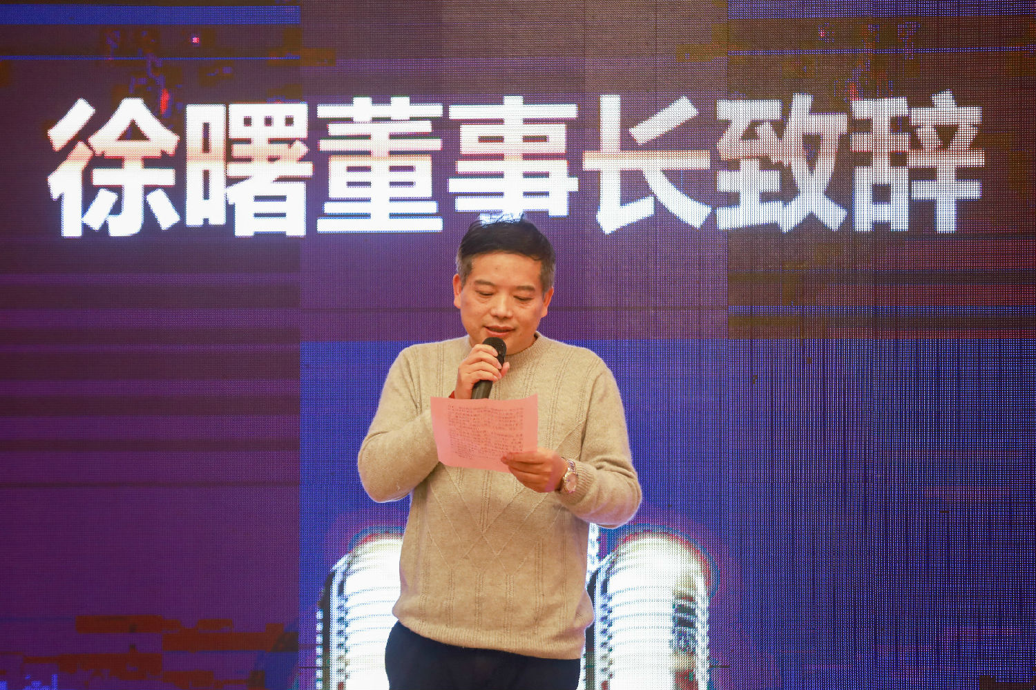 2020圣瀾年會(huì) | 只爭(zhēng)朝夕，不負(fù)韶華
