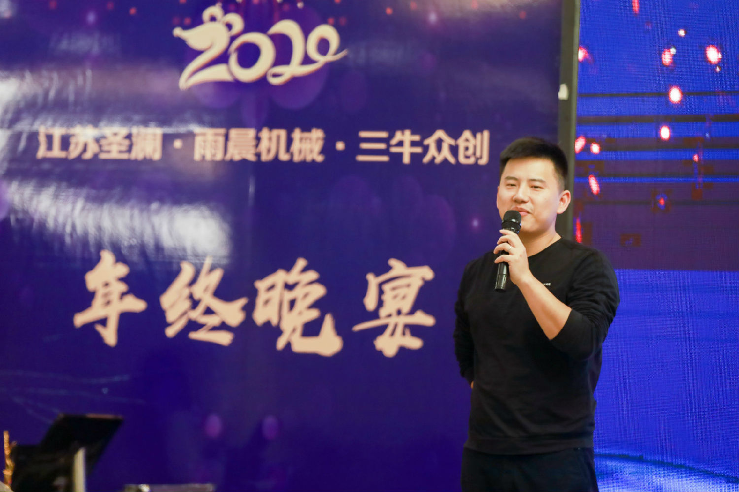 2020圣瀾年會(huì) | 只爭(zhēng)朝夕，不負(fù)韶華