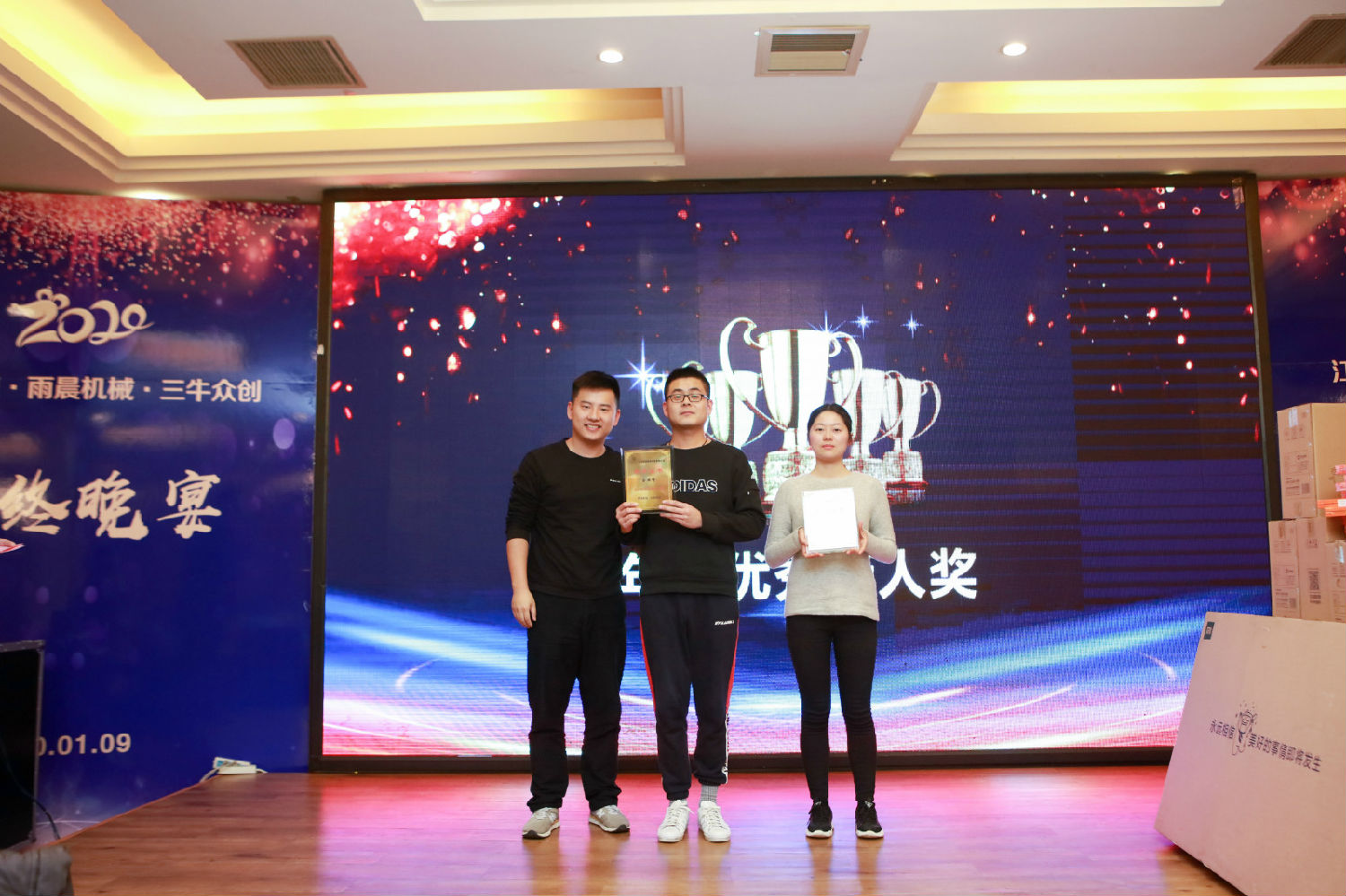 2020圣瀾年會(huì) | 只爭(zhēng)朝夕，不負(fù)韶華