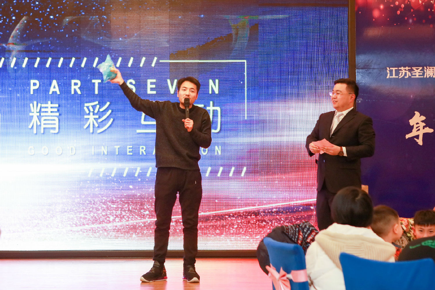 2020圣瀾年會(huì) | 只爭(zhēng)朝夕，不負(fù)韶華