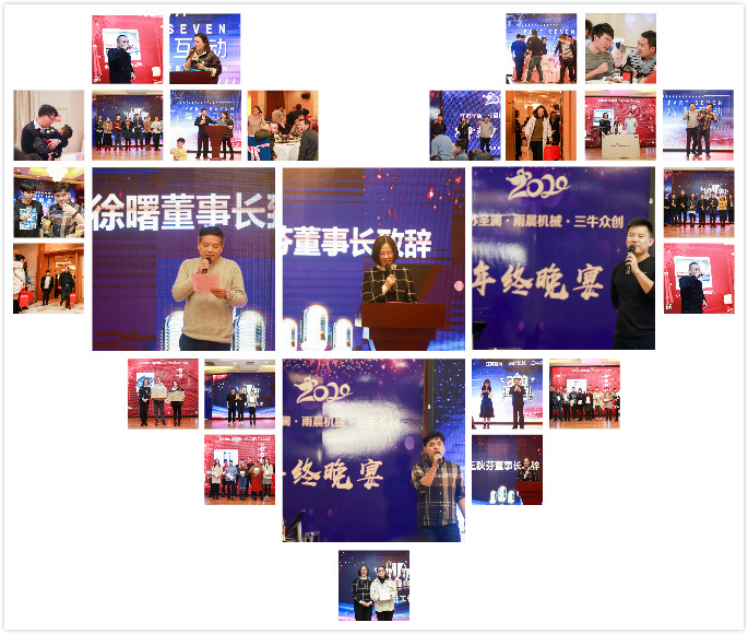 2020圣瀾年會(huì) | 只爭(zhēng)朝夕，不負(fù)韶華