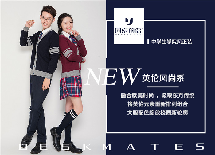 購買剛需推動(dòng)校服代理市場發(fā)展