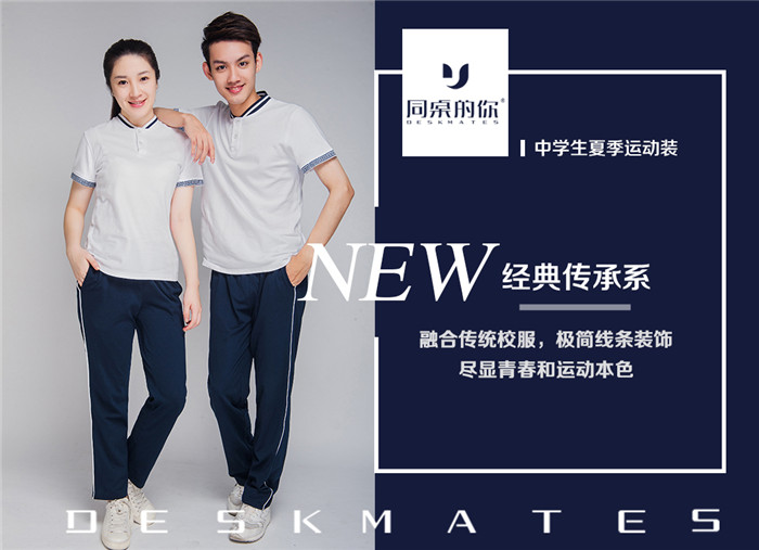 購買剛需推動(dòng)校服代理市場發(fā)展
