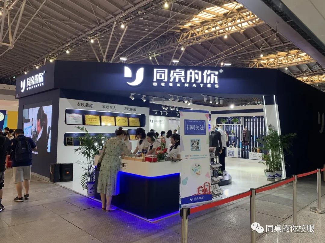 以服育人，質(zhì)美同行 | 同桌的你亮相2020上海國際校服展