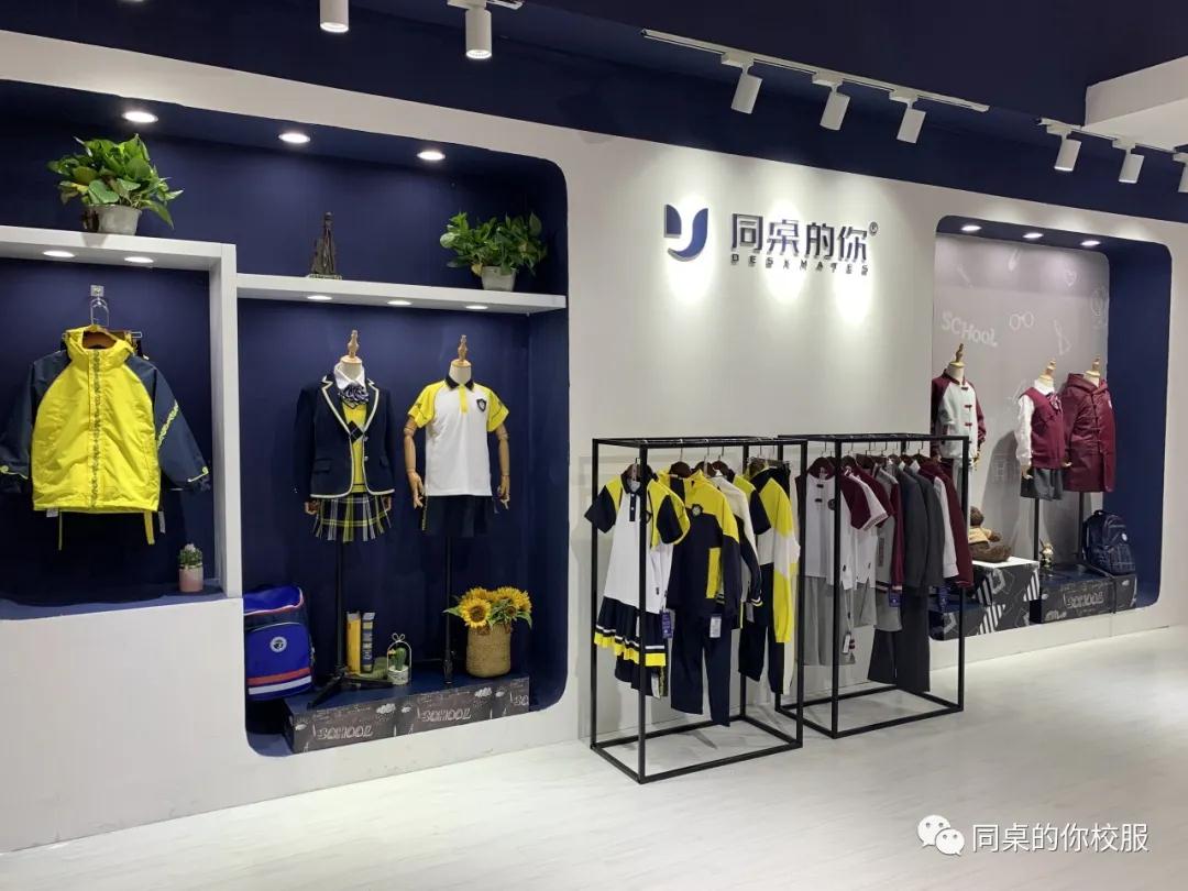 以服育人，質(zhì)美同行 | 同桌的你亮相2020上海國際校服展
