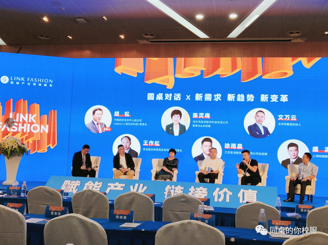 以服育人，質(zhì)美同行 | 同桌的你亮相2020上海國際校服展