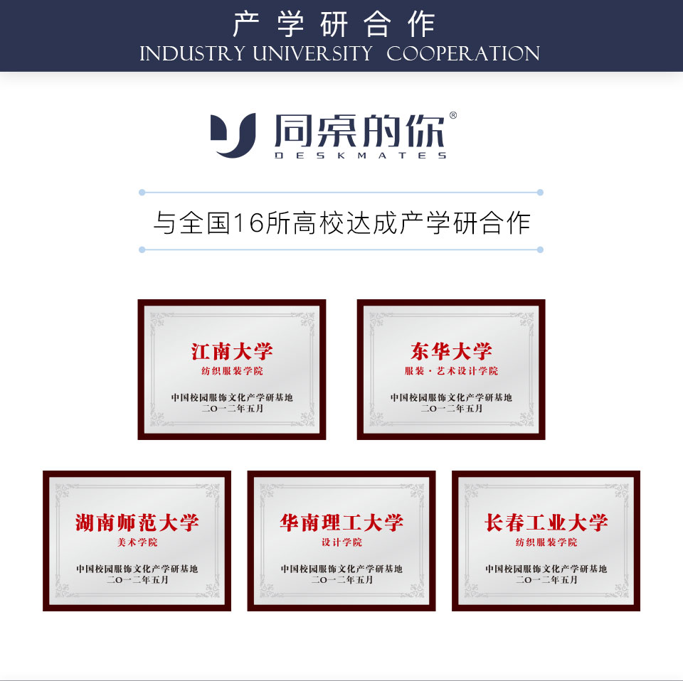關(guān)于同桌的你官網(wǎng)頁面_04.jpg