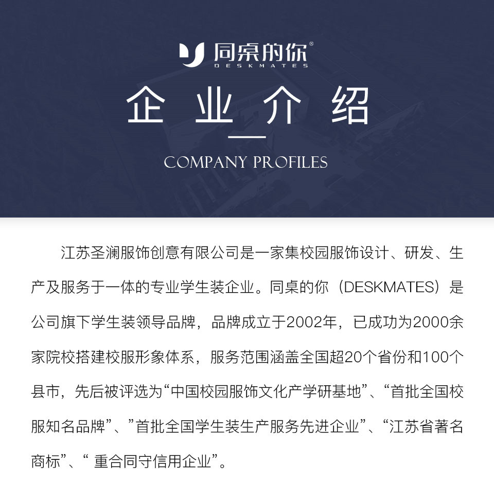 關(guān)于同桌的你官網(wǎng)頁面_01_副本.jpg