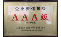 圣瀾-企業(yè)資質(zhì)等級