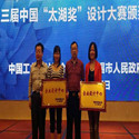無錫市級企業(yè)設(shè)計(jì)中心
