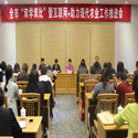 江蘇圣瀾”參加我市“雙學(xué)雙比”開拓互聯(lián)網(wǎng)＋農(nóng)業(yè)新課題工作推進(jìn)會(huì)
