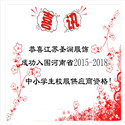 2016圣瀾網(wǎng)絡(luò)營(yíng)銷開門紅！