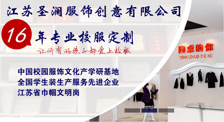 [同桌的你] 讓所有的孩子都愛上學生裝