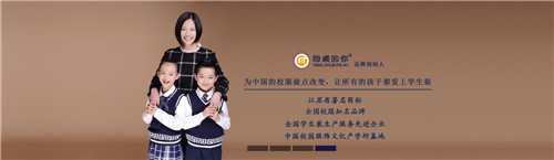 加入“同桌的你”校服，一起為中國的校服行業(yè)做點改變！