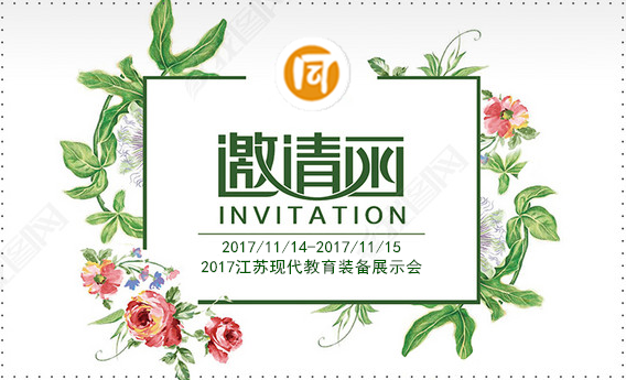 【重磅】倒計時1天，江蘇圣瀾誠摯邀您蒞臨觀展！