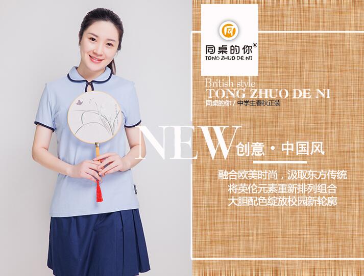 中國風校服-中華文化的傳承者