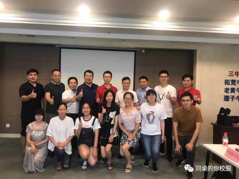 江蘇圣瀾VS蘇州牛商會：網絡營銷，團隊致勝！