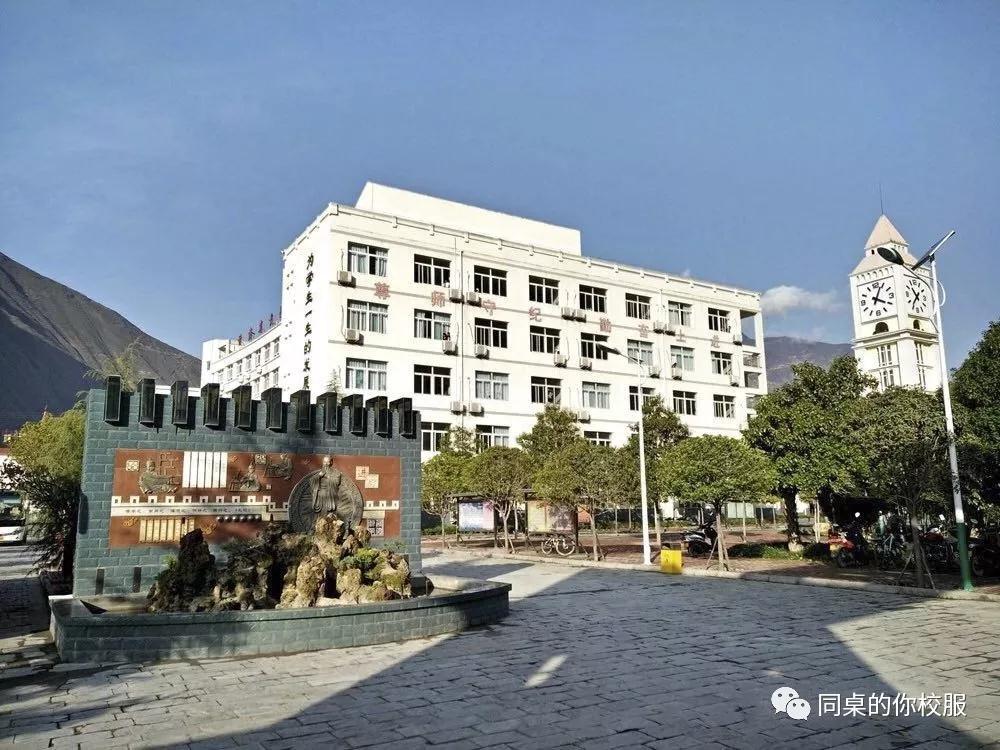 甘肅省文縣第一中學(xué)校服的不解之緣！