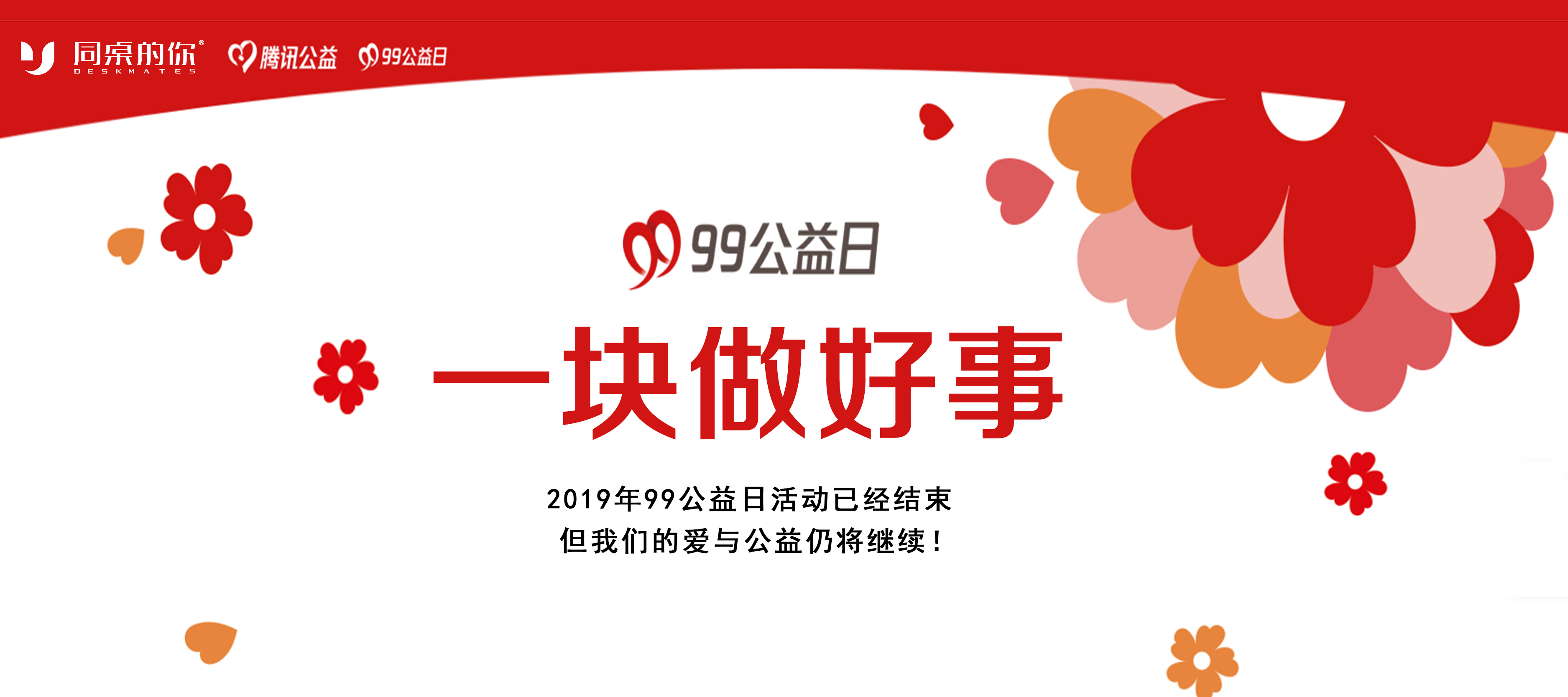 童她益起來 | 同桌的你攜手無錫婦聯(lián)，為她筑夢，與愛同行