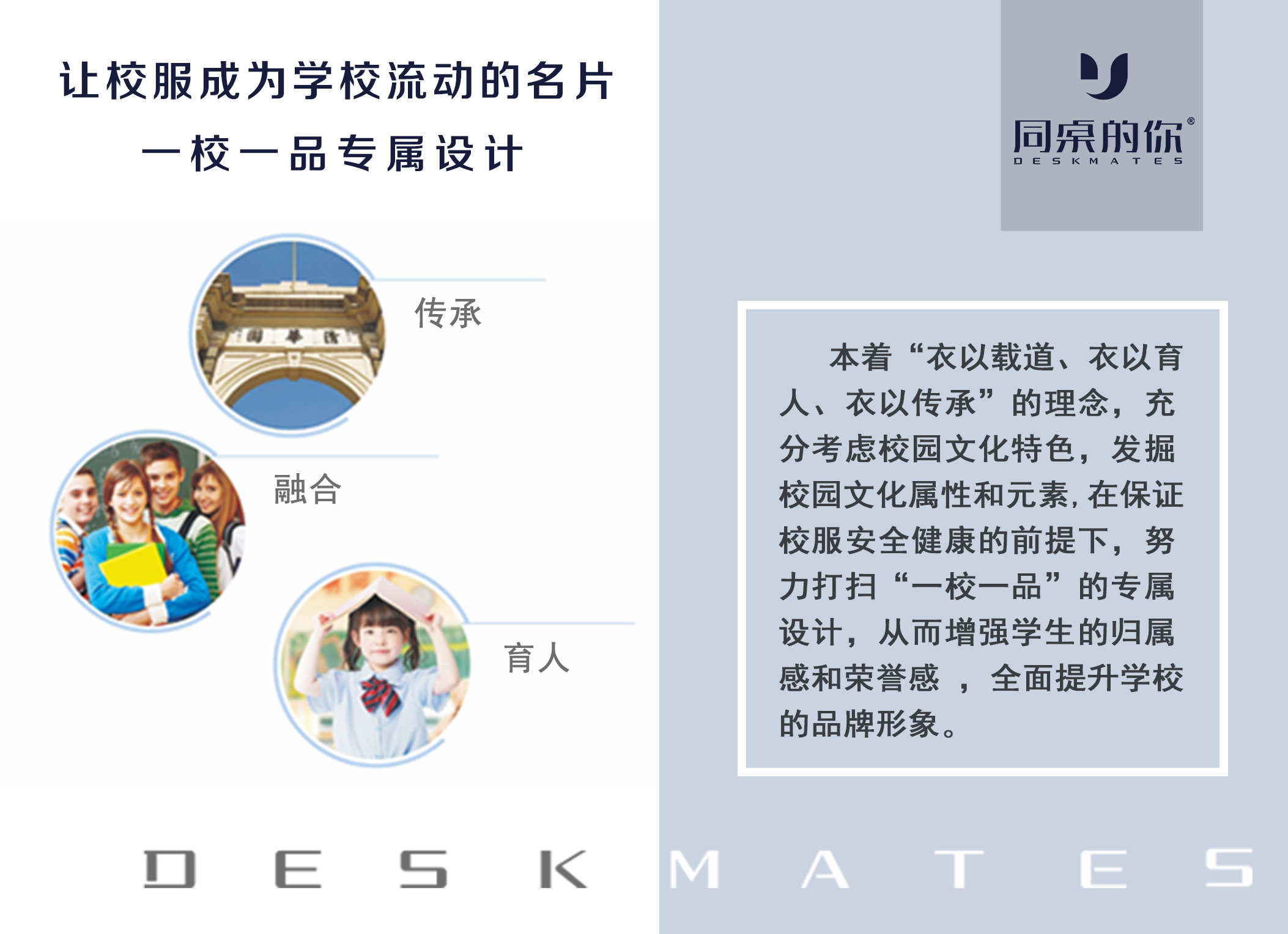 定制校服，校服企業(yè)怎么選？