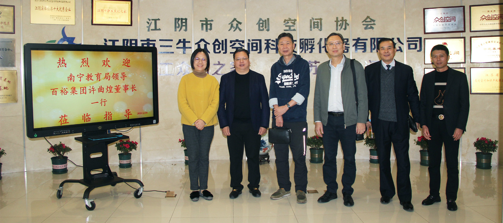 熱烈歡迎南寧教育局領(lǐng)導(dǎo)、百裕集團(tuán)許曲煌董事長一行蒞臨江蘇圣瀾參觀指導(dǎo)
