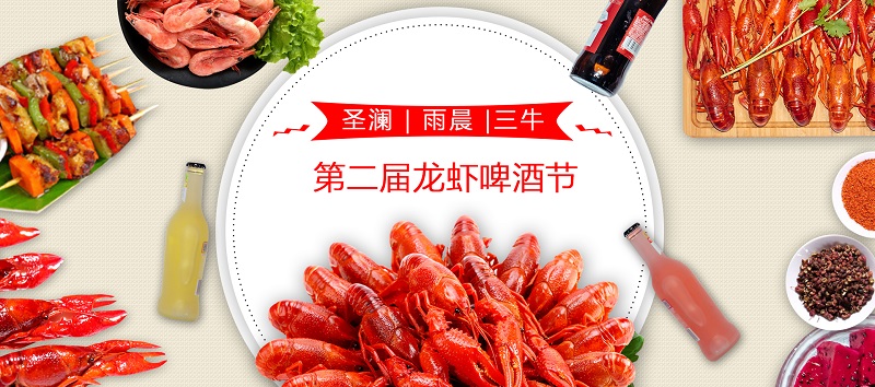 團建集錦 | 第二屆龍蝦啤酒節(jié)嗨翻五月