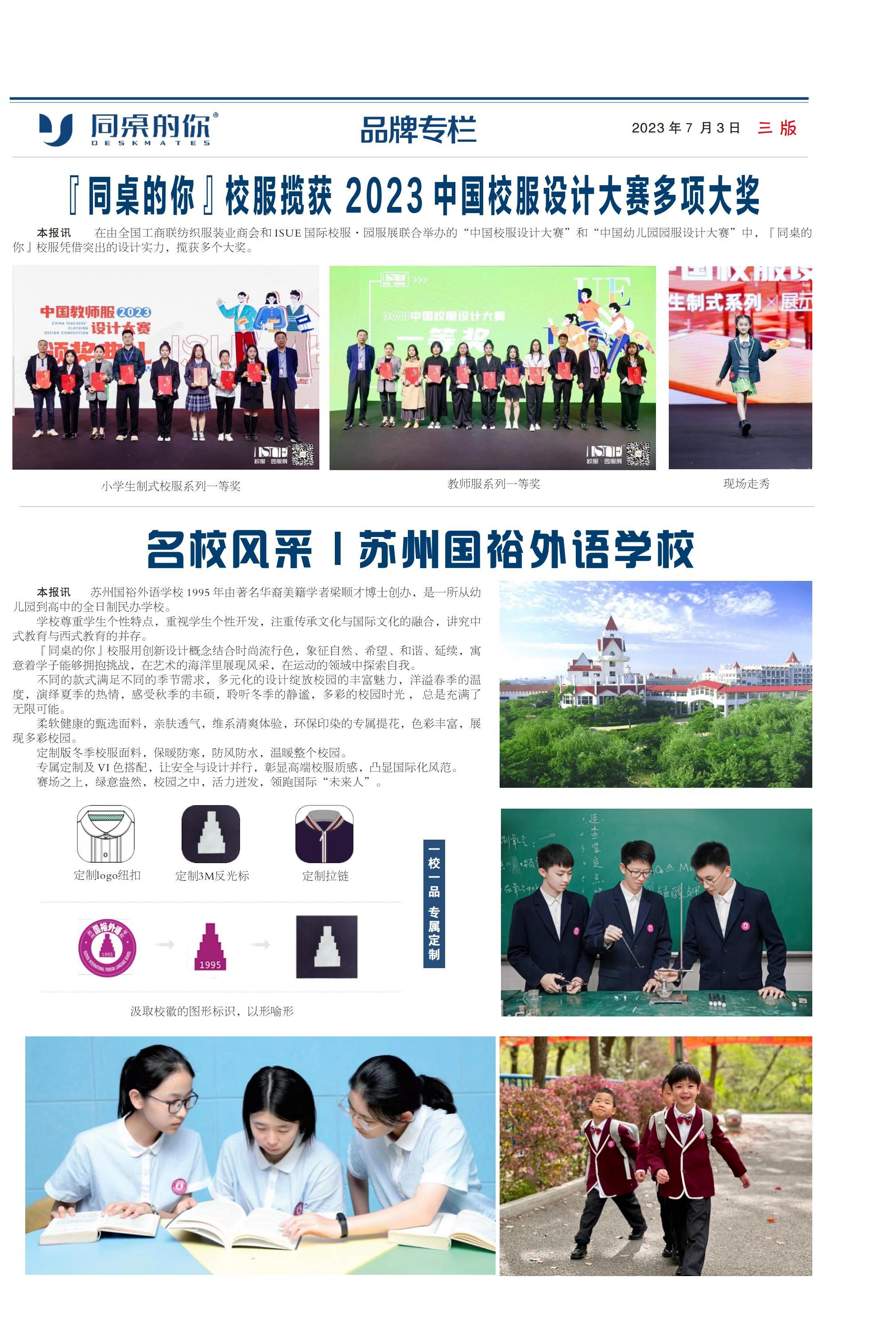 圣瀾文化報(bào)