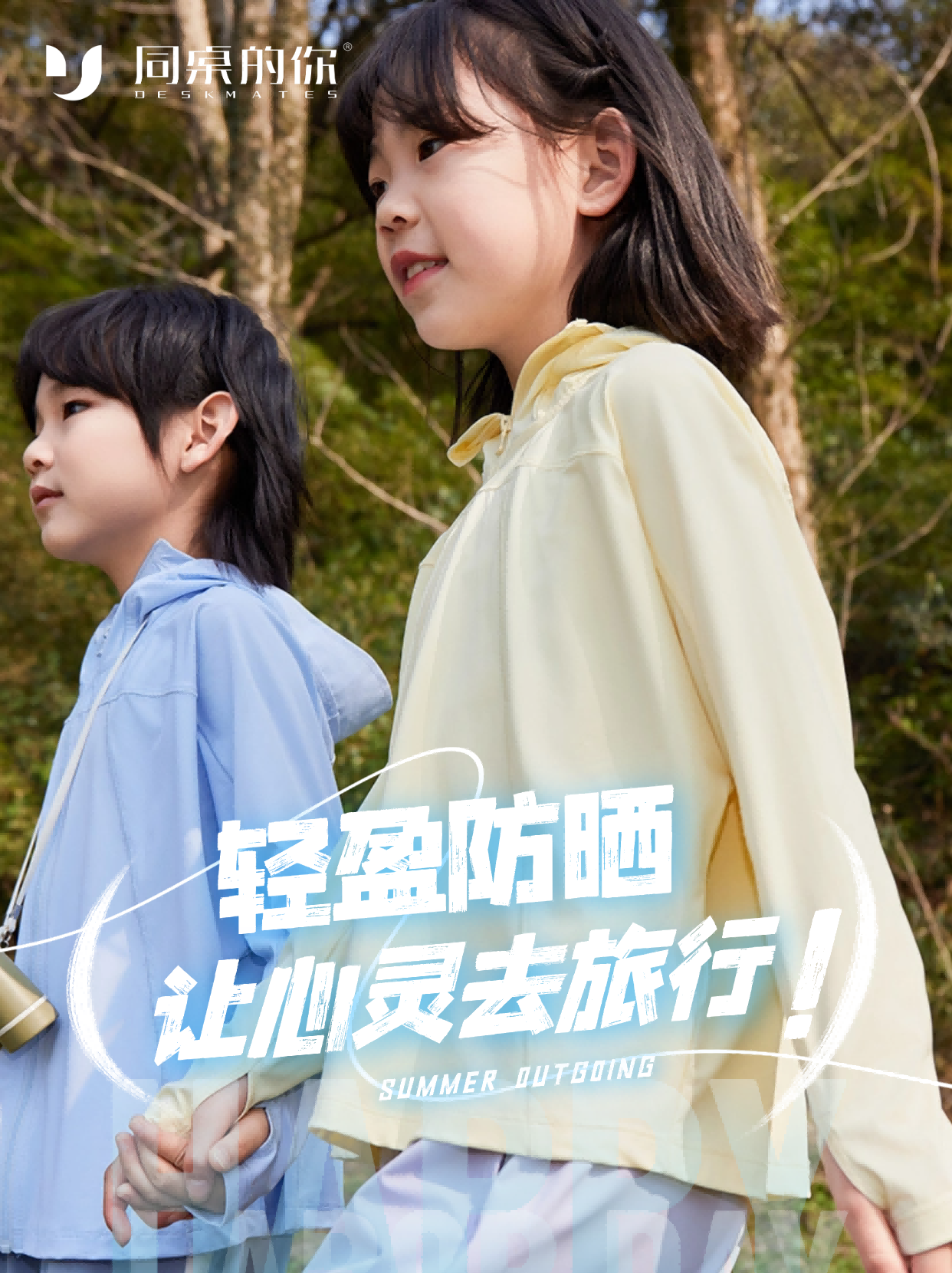 吸濕防曬，校服定制廠家為孩子們打造的舒適運(yùn)動(dòng)體驗(yàn)