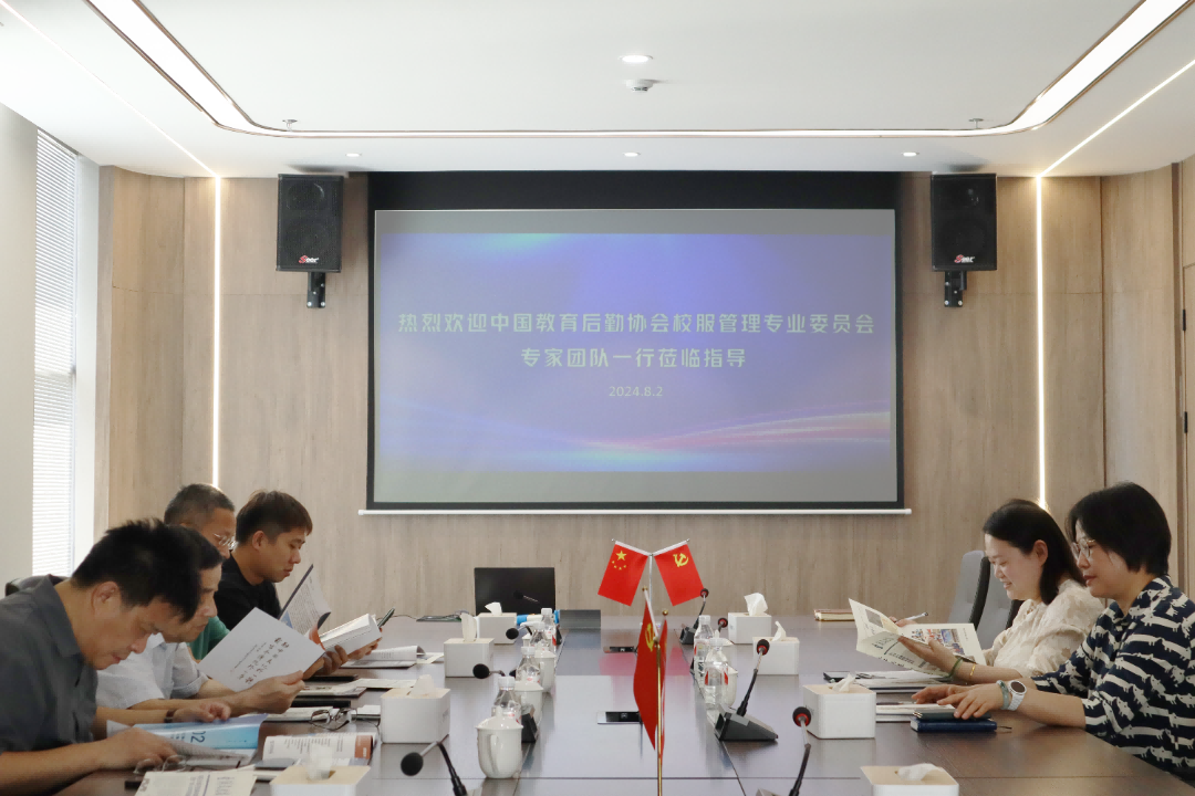 企業(yè)動態(tài) | 熱烈歡迎中國教育后勤協(xié)會校服管理專業(yè)委員會專家團隊一行蒞臨指導(dǎo)