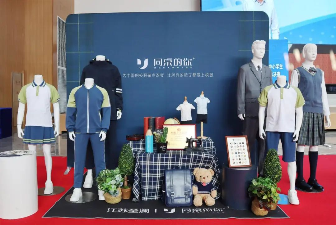 匠心啟智 慧光同行 | 『同桌的你』校服助力江蘇省中小學生實驗能力大賽總決賽