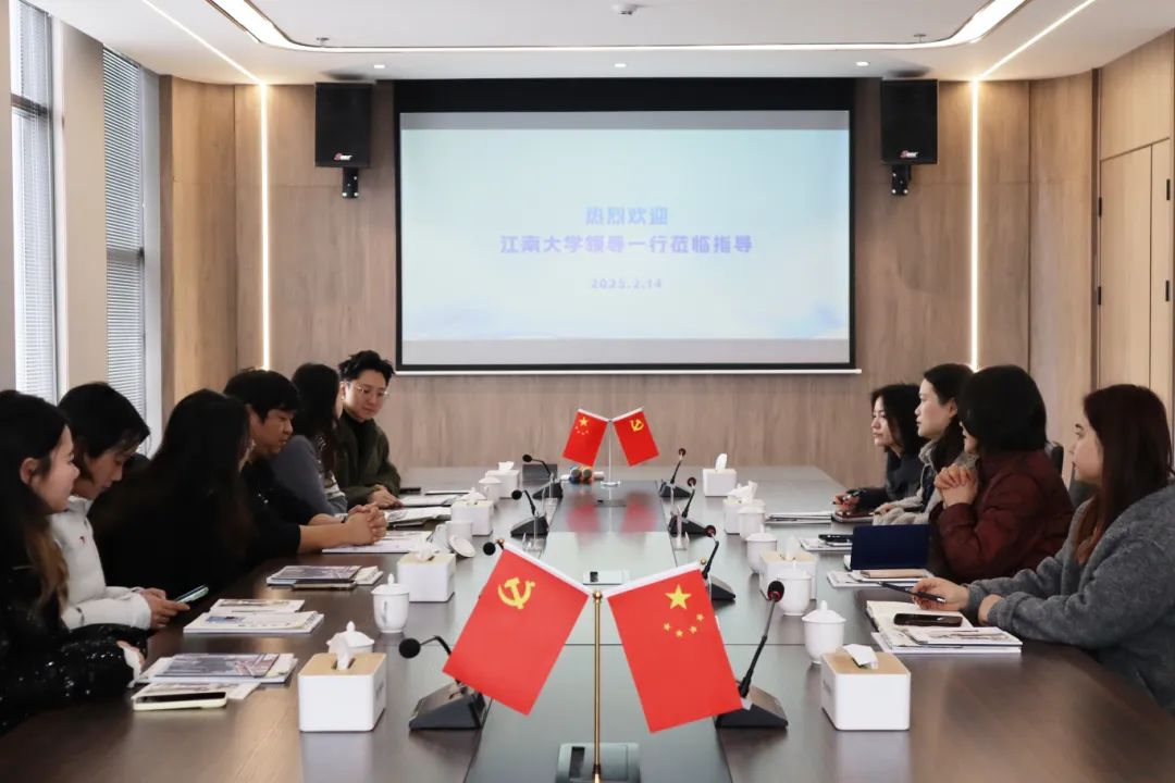 企業(yè)動態(tài) | 熱烈歡迎江南大學數(shù)字科技與創(chuàng)意設計學院領導一行蒞臨指導